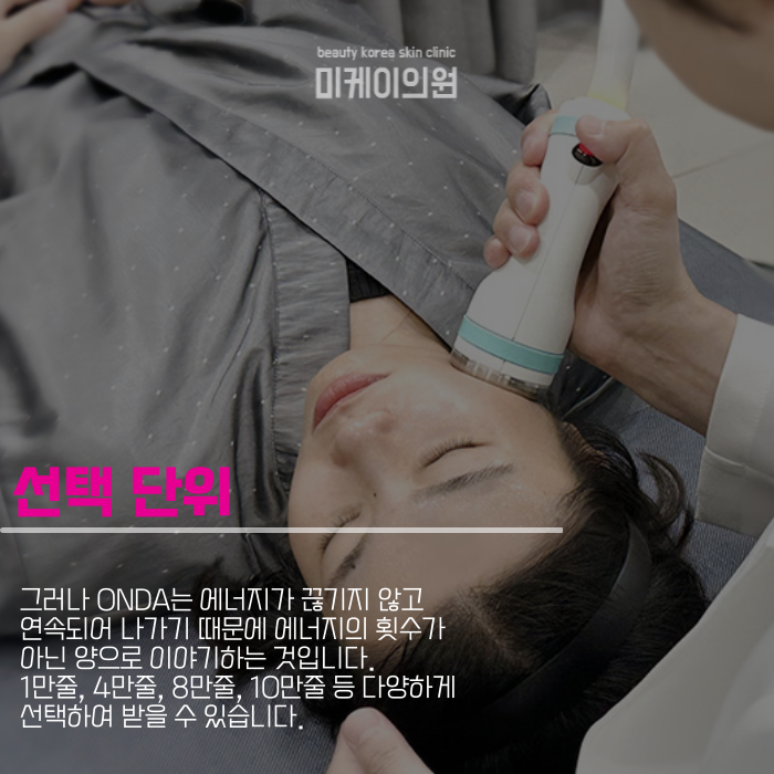 온다리프팅 주기 말고도 알아둘 것 관련 이미지 4
