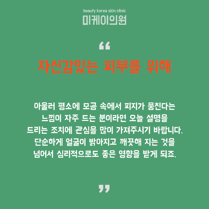 블랙헤드아쿠아필 특징 알아보자 관련 이미지 6