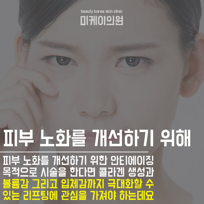 강남리프팅 입체적인 케어가 가능해 관련 이미지 3