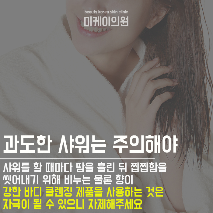 샤워후피부관리 어렵지 않아 관련 이미지 2