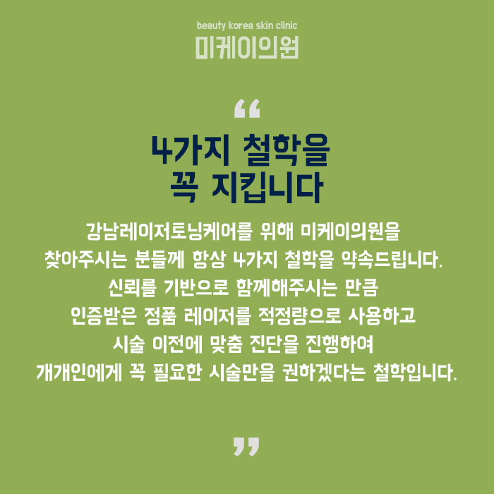강남레이저토닝케어 겨울 피부 관리는 지금부터 관련 이미지 6