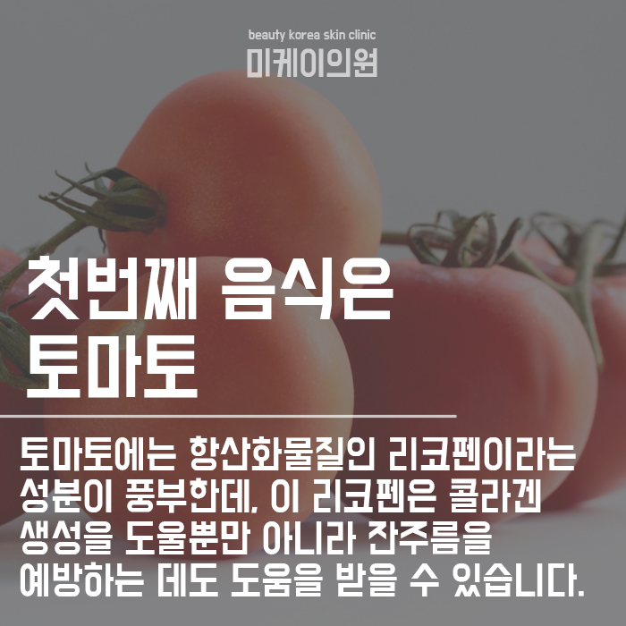 피부탄력에좋은음식 피부에 안좋은 음식 관련 이미지 2