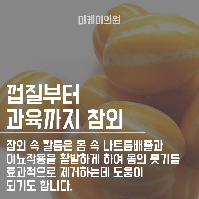 여름철 먹기 좋은 과일 건강한 피부미인 되기 관련 이미지 4