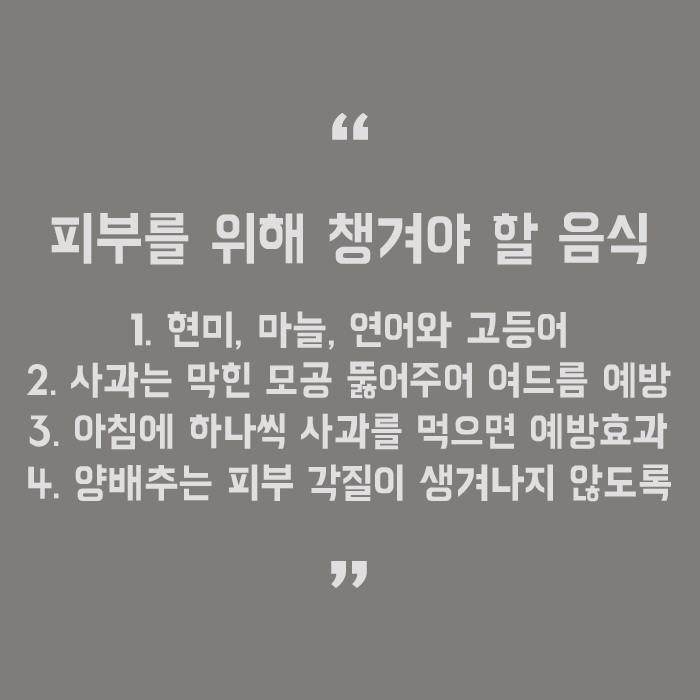 여드름에 안좋은 음식 식습관 개선으로 해결 가능 관련 이미지 5