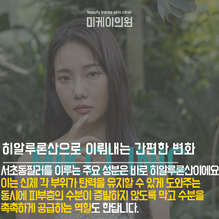 서초동필러 전 중점적으로 알아봐야 하는 사항 관련 이미지 3