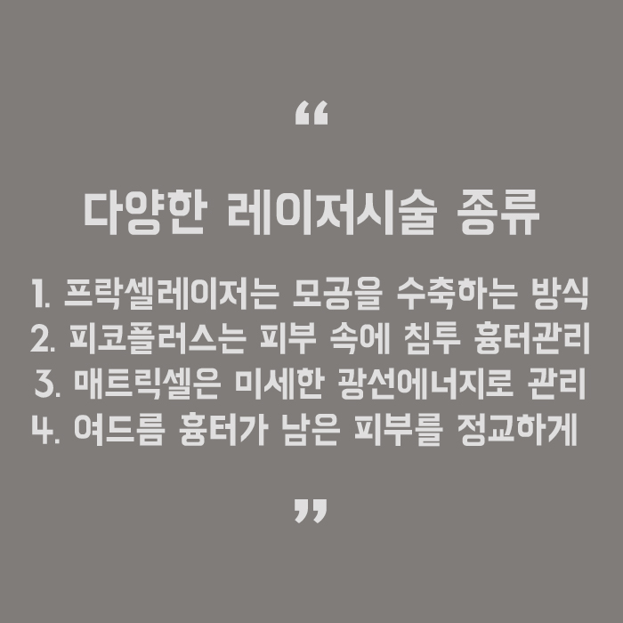 서초구 여드름흉터 걱정될때는 관련 이미지 5