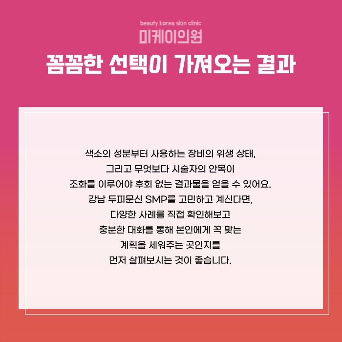 강남 두피문신 SMP 정수리와 이마 고민 관련 이미지 6