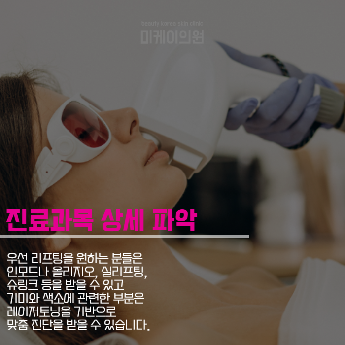 강남역피부과 진짜 피부 건강을 생각한다면 관련 이미지 5