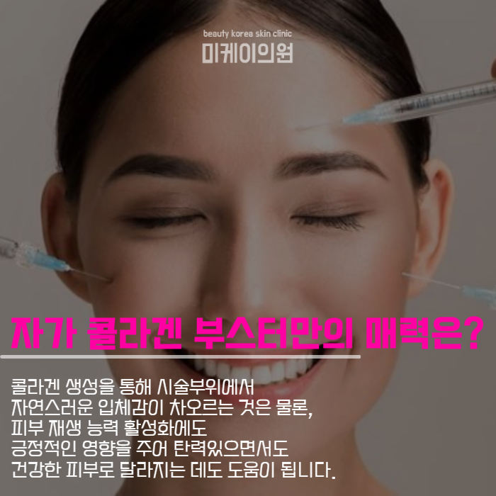 쥬베룩 시술 방법 가느다란 바늘이라면 관련 이미지 4