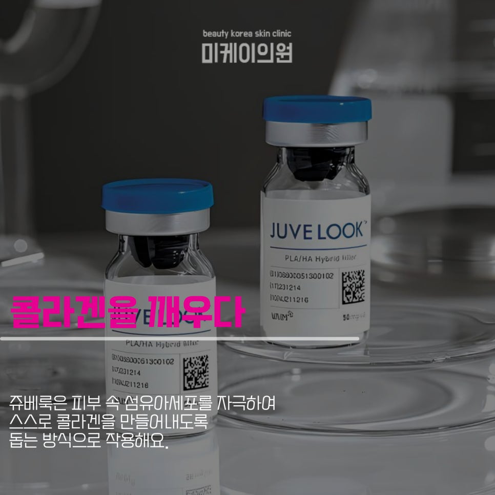 쥬베룩 울트라콜 볼륨으로 자연스러운 볼륨을 관련 이미지 2