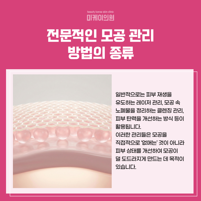 Gangnam Pore Reduction: Just One Real Way image 4