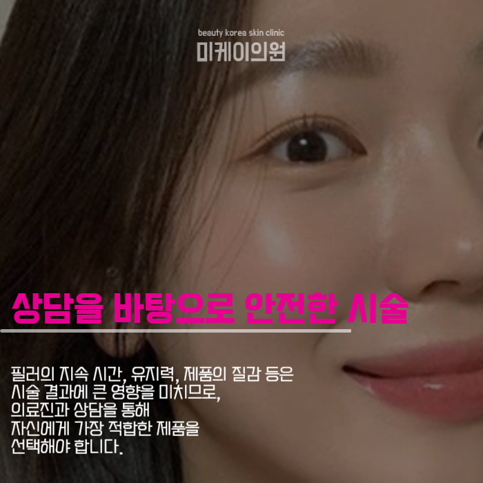 필러맞고주의사항 미리 확인하고 관리해보세요 관련 이미지 3
