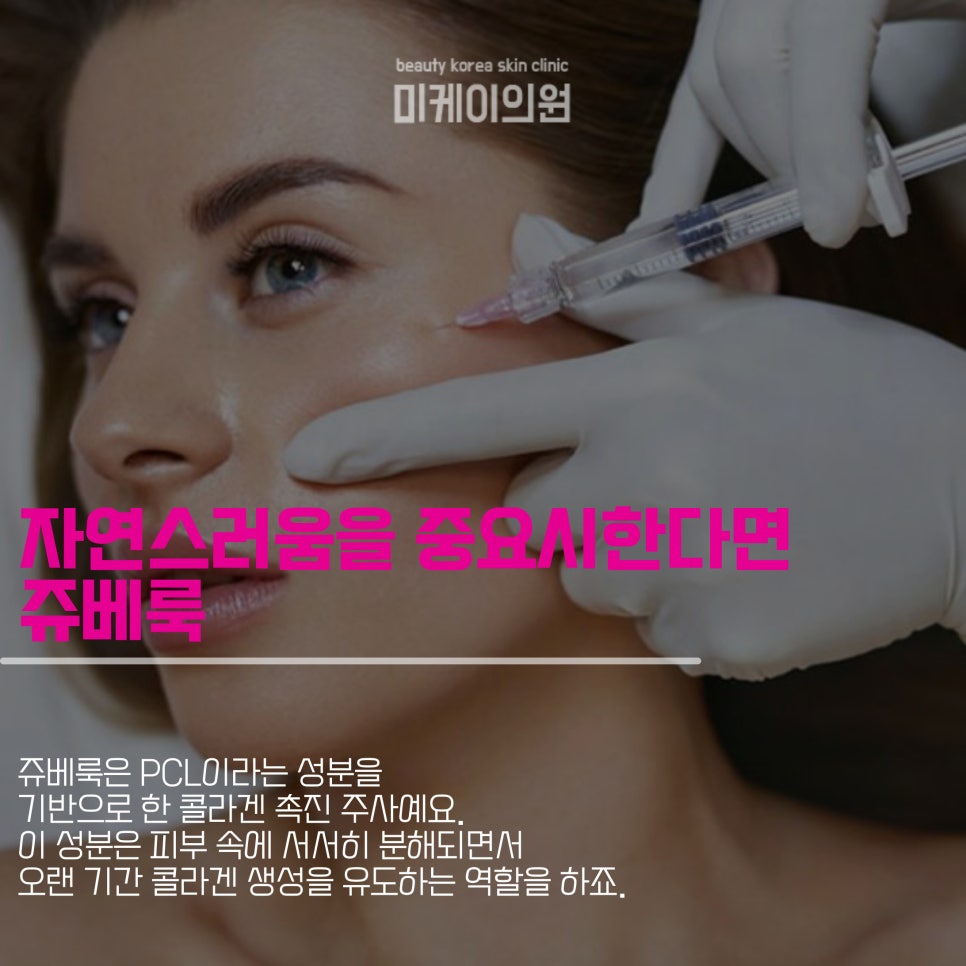 Three Types of Gangnam Collagen Booster Injections image 2