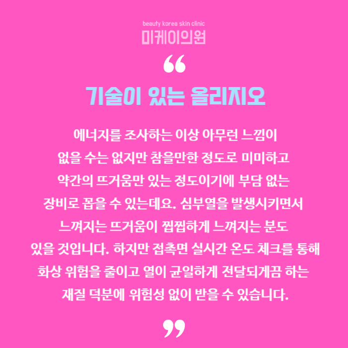 통증없는 리프팅 종류 분명하게 살펴봐요 관련 이미지 6