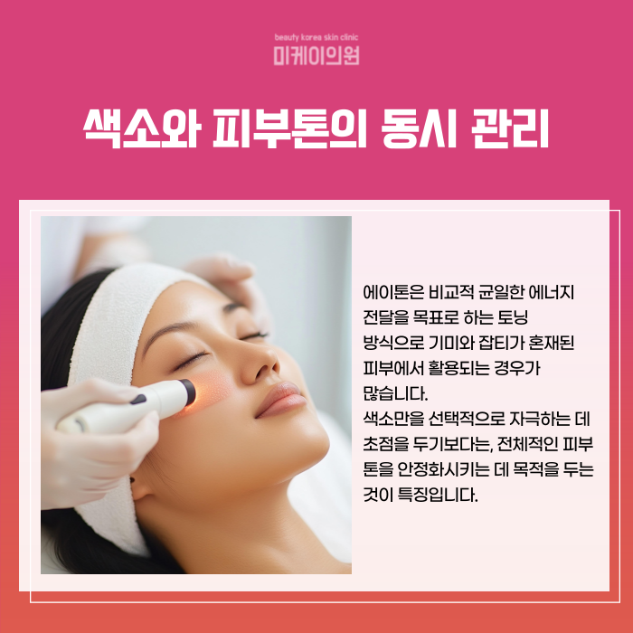 서초역 레이저토닝 깔끔한 기미제거 시술 관련 이미지 3