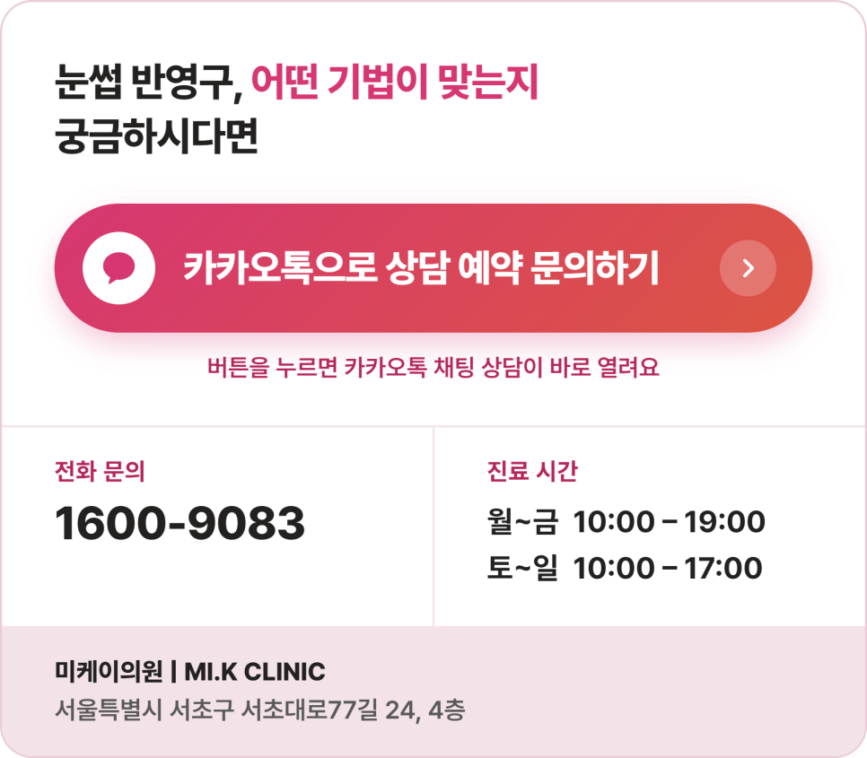 눈썹 반영구 3가지 기법 비교, 3D&middot;안개&middot;연예인 눈썹 차이점 관련 이미지 14