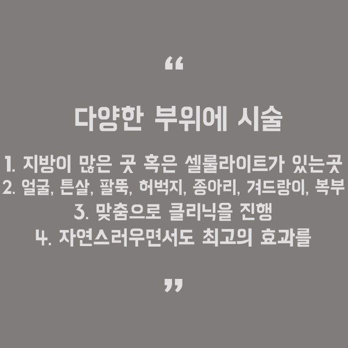 강남 카복시 숨겨진 라인 찾는 법! 관련 이미지 5