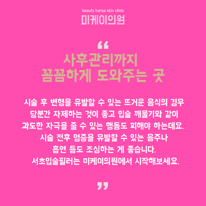 서초입술필러 볼륨감을 더해 콤플렉스까지 개선 관련 이미지 6