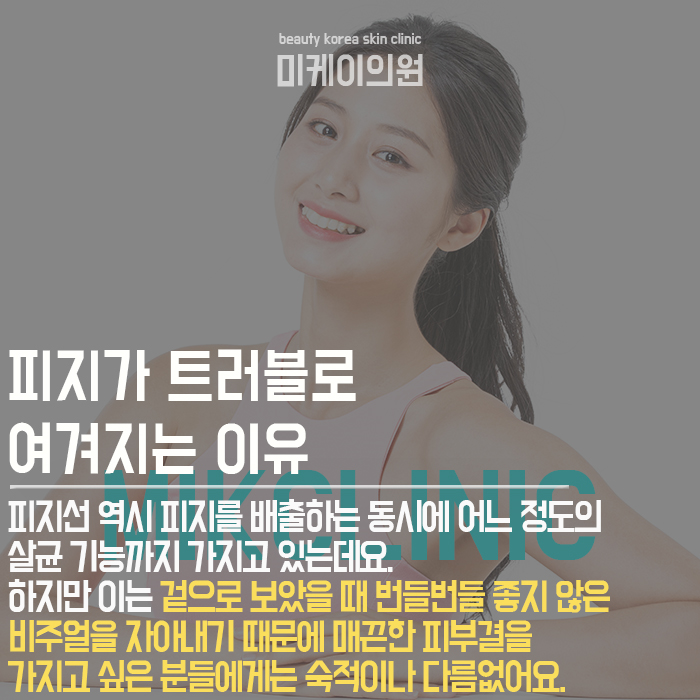 코볼피지 건강한 밸런스를 해치는 주범 관련 이미지 2
