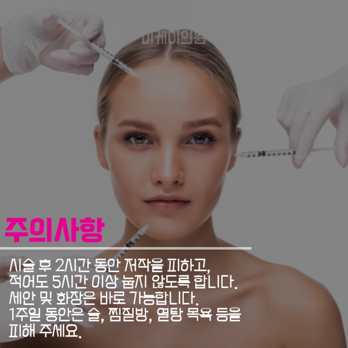 강남윤곽주사 아름다움을 완성하는 첫걸음 관련 이미지 5