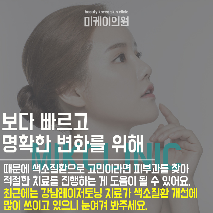 강남레이저토닝 달라진 피부를 경험해요 관련 이미지 5