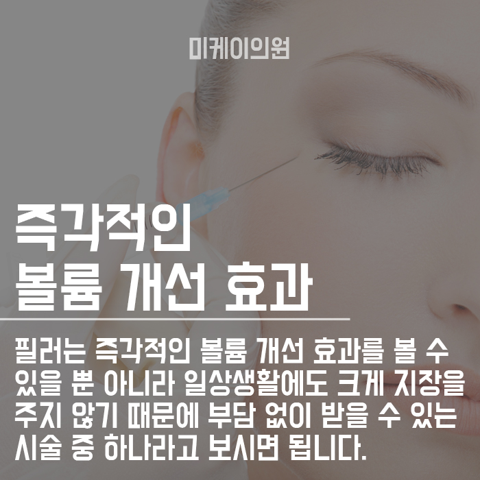 눈밑애교살필러 생기와 눈웃음 사로잡기 관련 이미지 2
