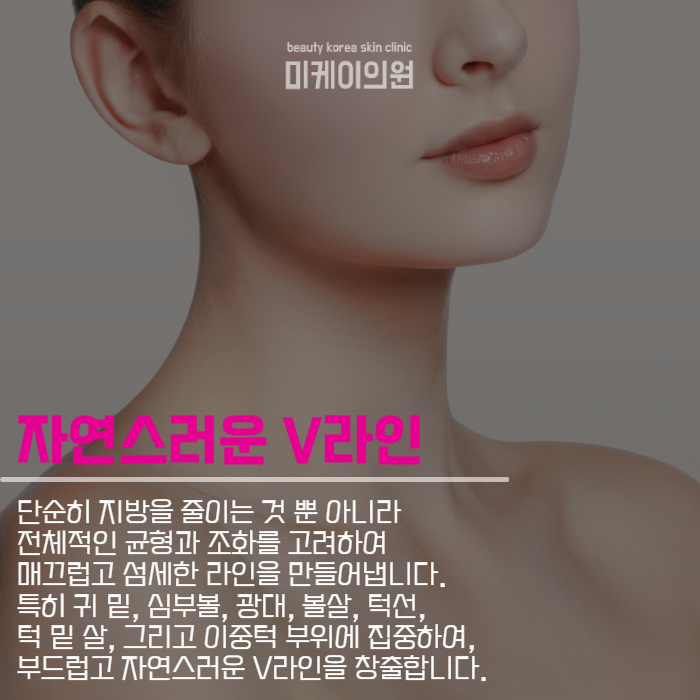 강남윤곽주사 아름다움을 완성하는 첫걸음 관련 이미지 2
