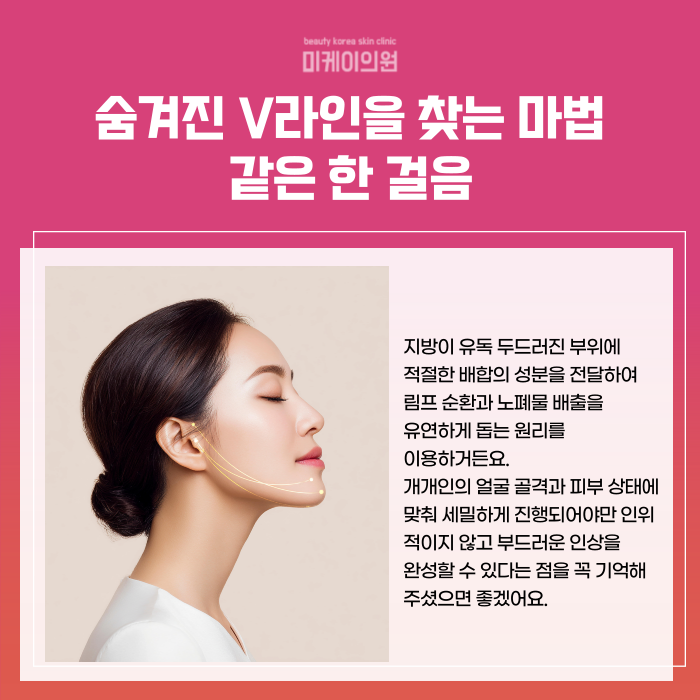 강남역 윤곽주사  숨겨진 턱선 찾기 관련 이미지 2