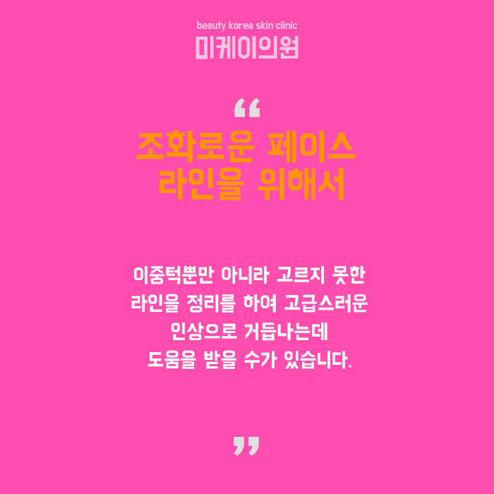 슈링크잘하는병원 선택기준 알려드려요 관련 이미지 6