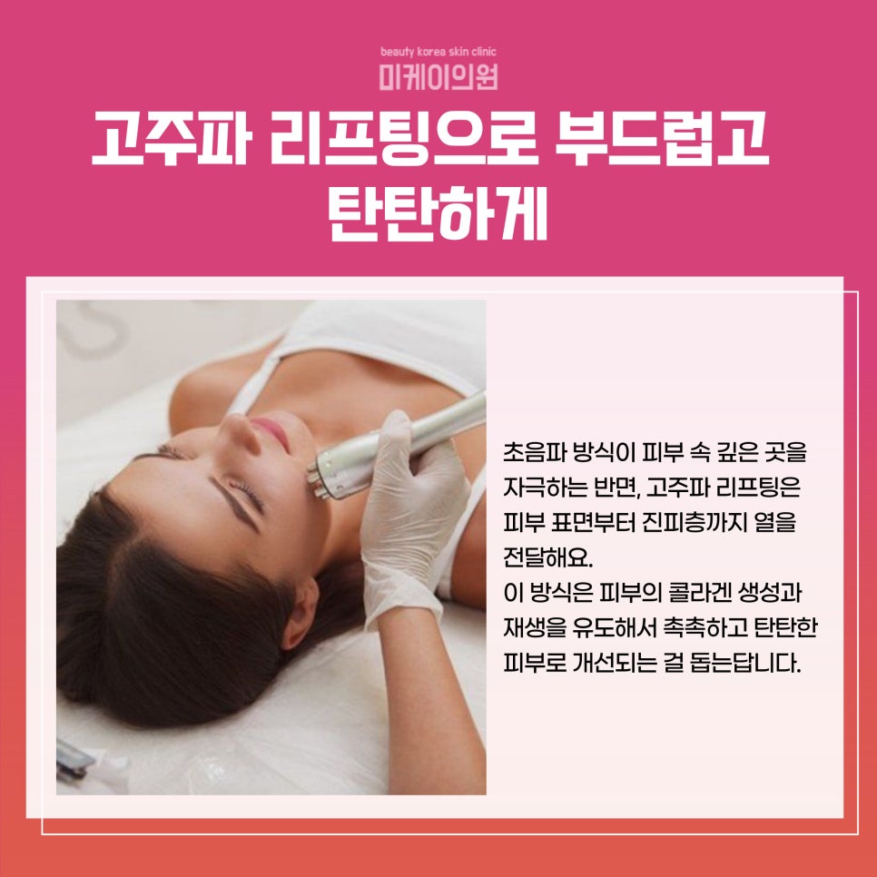 리프팅 종류 얼마나 다양할까 관련 이미지 3