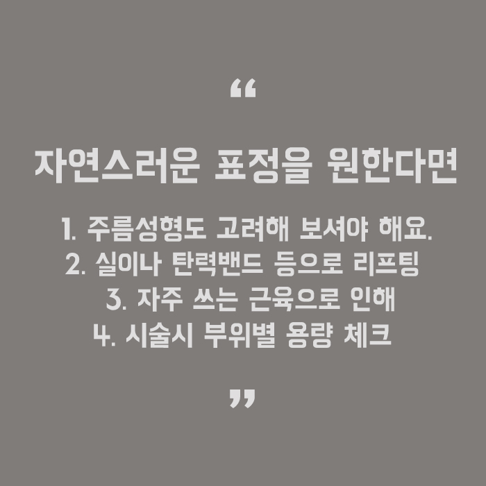 미간주름 마사지방법 거울보며 연습해보아요 관련 이미지 5