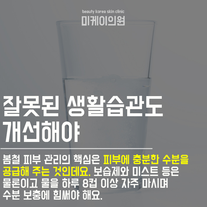 수분섭취가 인체에 끼치는 영향 바로알기 관련 이미지 4
