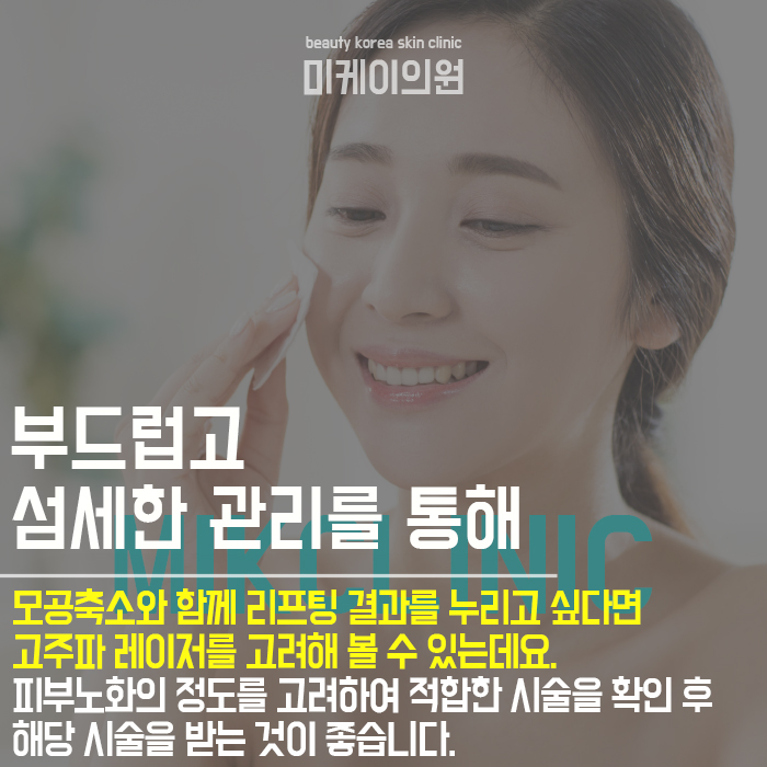 서초동모공축소 셀프관리가 어려운 경우 관련 이미지 5