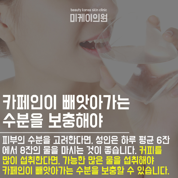 커피가피부에미치는영향 미리 체크해보세요 관련 이미지 5
