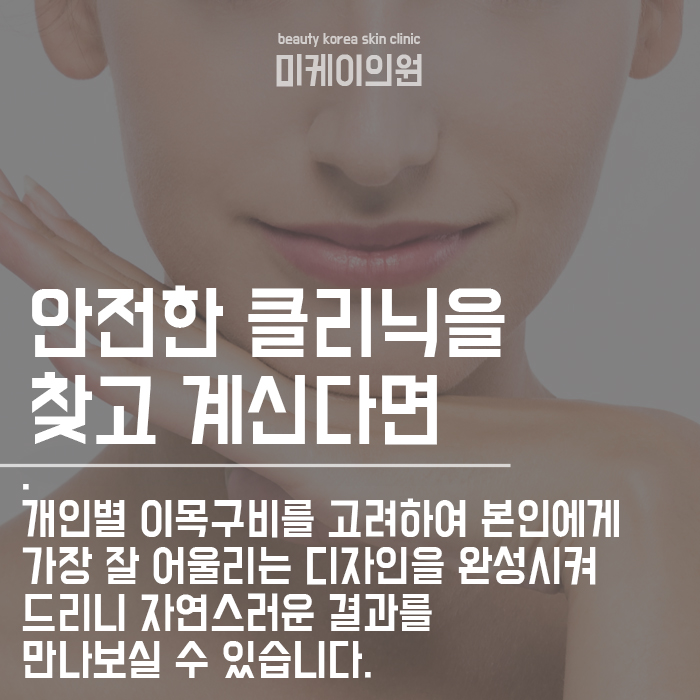 서초동피부관리, 턱끝필러효과 고려할 점 관련 이미지 6
