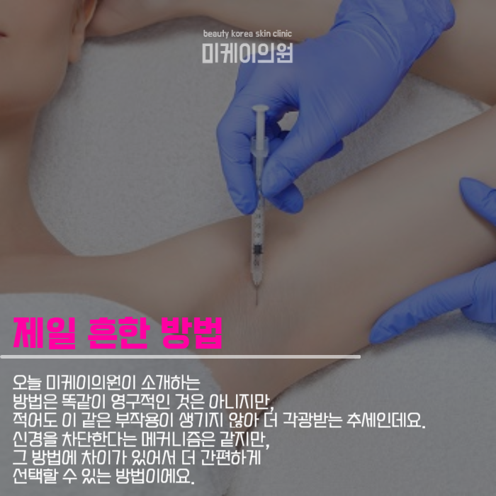 강남다한증보톡스 스트레스가 크다면 관련 이미지 2