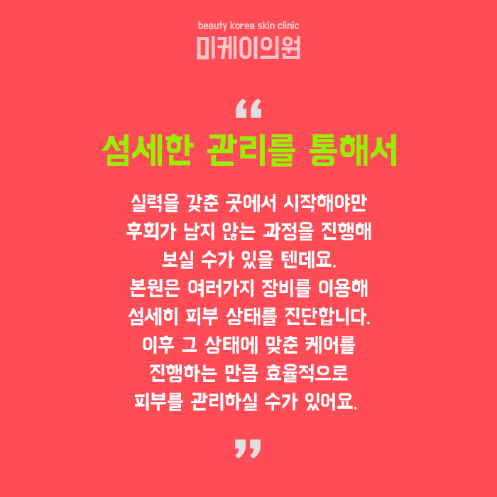 강남역스킨케어 다양한 프로그램 있는 곳 관련 이미지 6