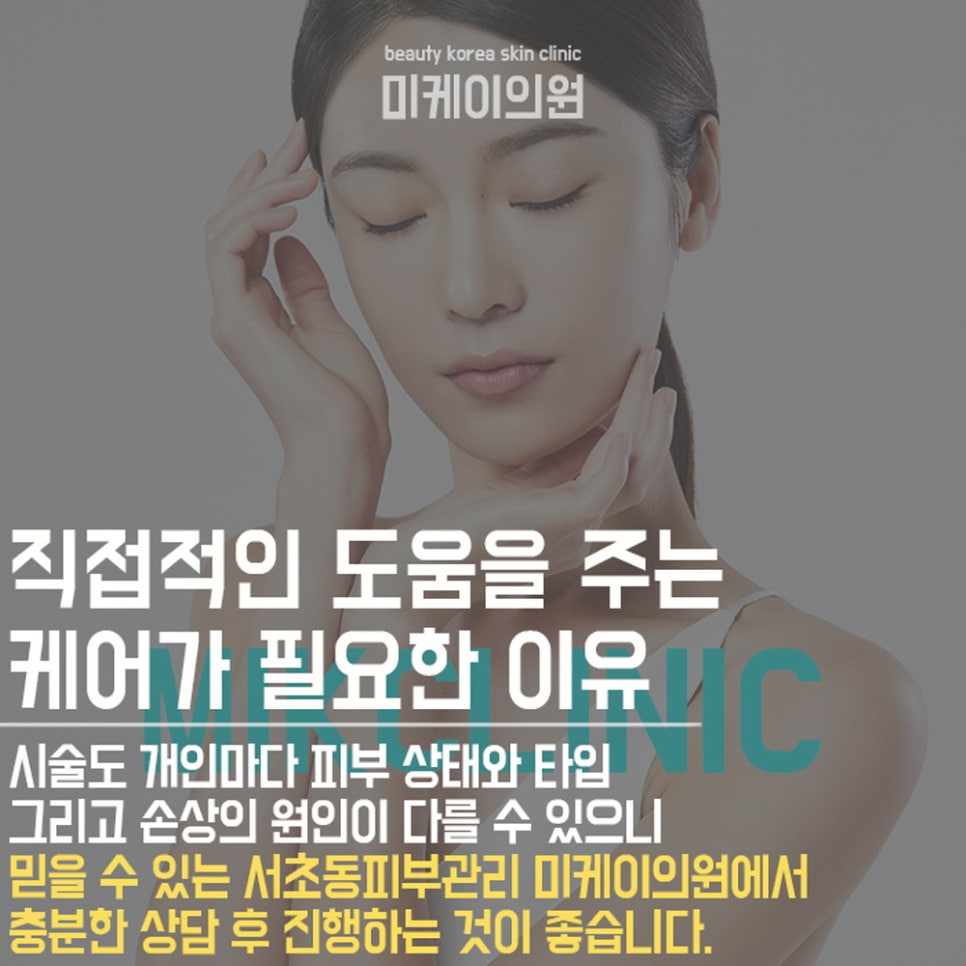 서초동피부관리 여름철 피부관리가 어려운 이유 관련 이미지 5