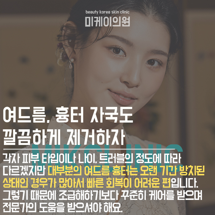 강남피부과유명한곳 다양한 피부 고민을 한번에! 관련 이미지 4