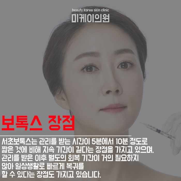 서초보톡스 깊게 자리 잡힌 주름 개선! 관련 이미지 5