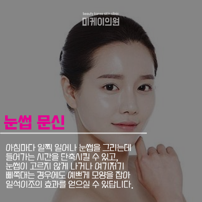 서초반영구화장 어디가 잘할까 관련 이미지 3