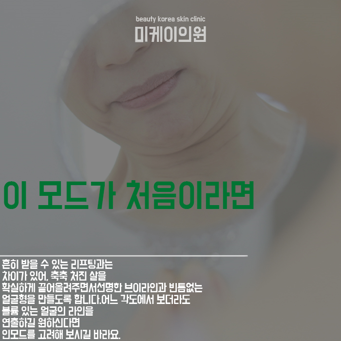 서초인모드 슬림한 라인 변화 관련 이미지 3
