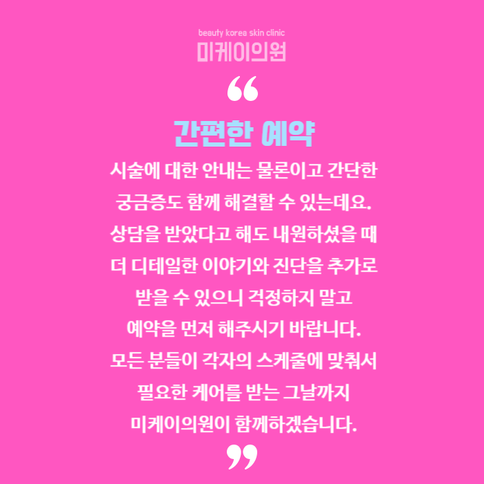 강남 일요일 피부과 내 시간에 맞춰서 관련 이미지 6