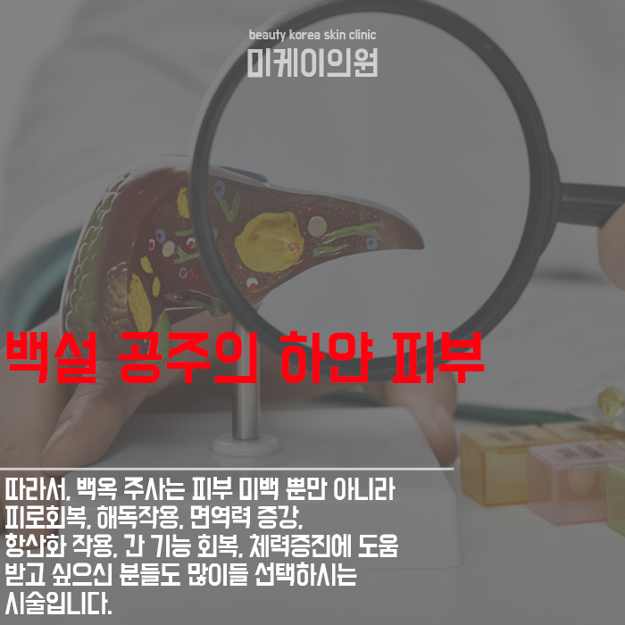 서초피부과추천 나에게 맞는 쁘띠시술 관련 이미지 4