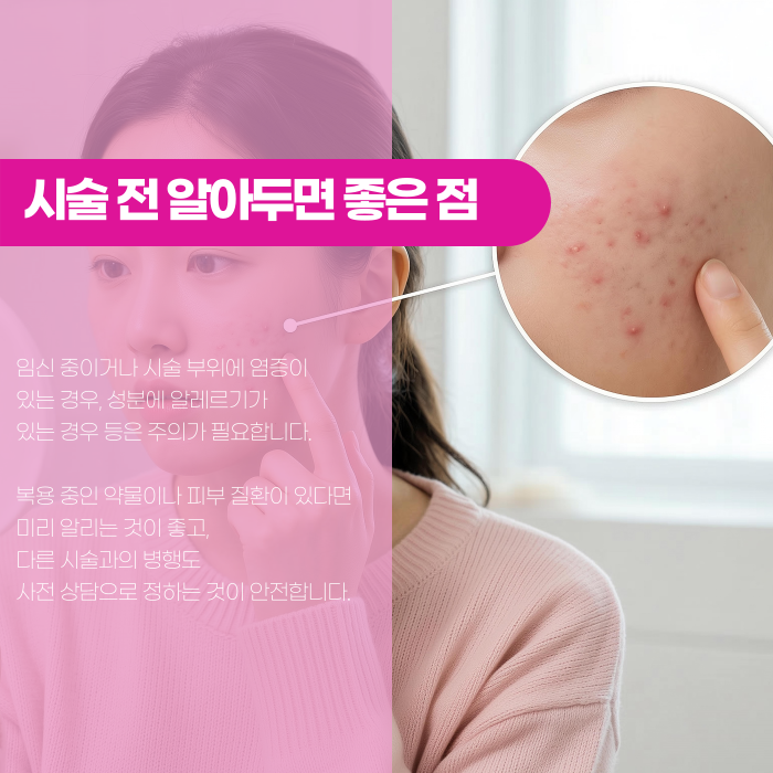 강남 리쥬란힐러, 왜 관련 이미지 6