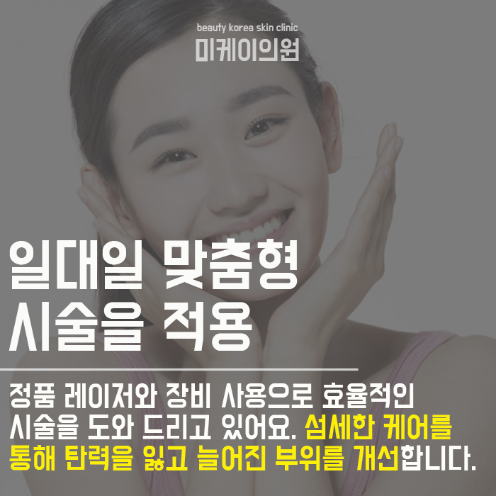 미케이의원 슈링크로 처진 턱선 개선 관련 이미지 6