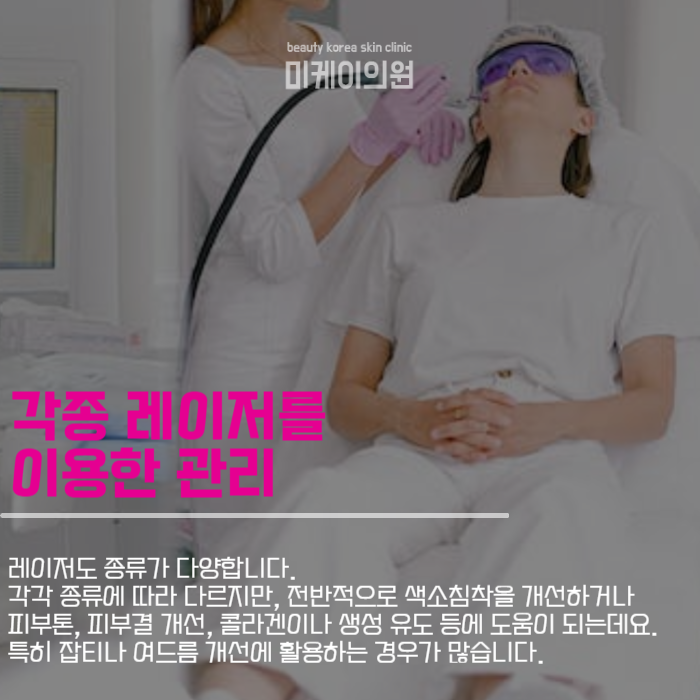 피부과진료과목 더는 헷갈리지 않게 관련 이미지 3