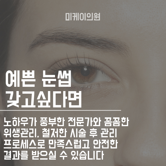 눈썹반영구주의사항 자연스럽게 예뻐지는 법 관련 이미지 6