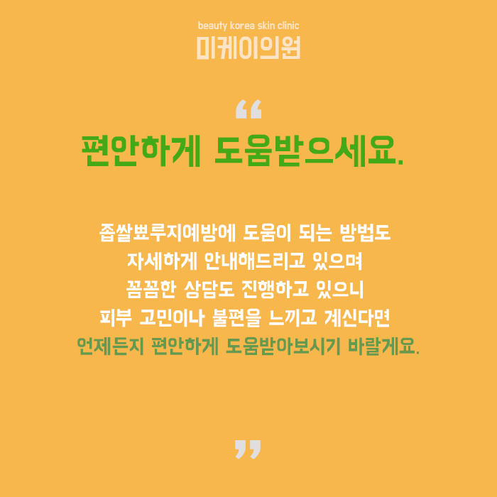 좁쌀뾰루지예방 평소 습관과 관리가 중요해요 관련 이미지 6