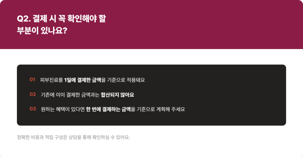 미케이의원 회원권 적립 혜택, 금액미케이의원 회원권 적립 혜택, 금액대별 한눈에 보기대별 한눈에 보기 관련 이미지 5